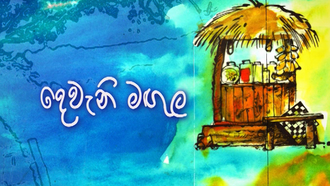 Kopi Kade – Episode 1551 – 2016-12-28