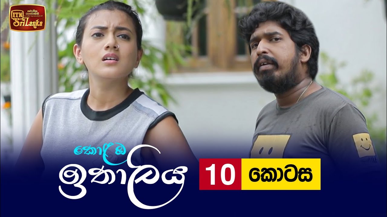 Kolamba Ithaliya – Episode 10 – 2021-06-15