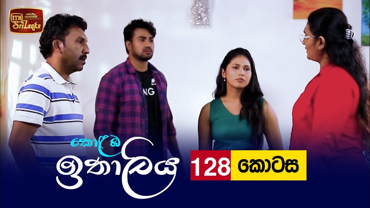 Kolamba Ithaliya – Episode 128 – 2022-01-06