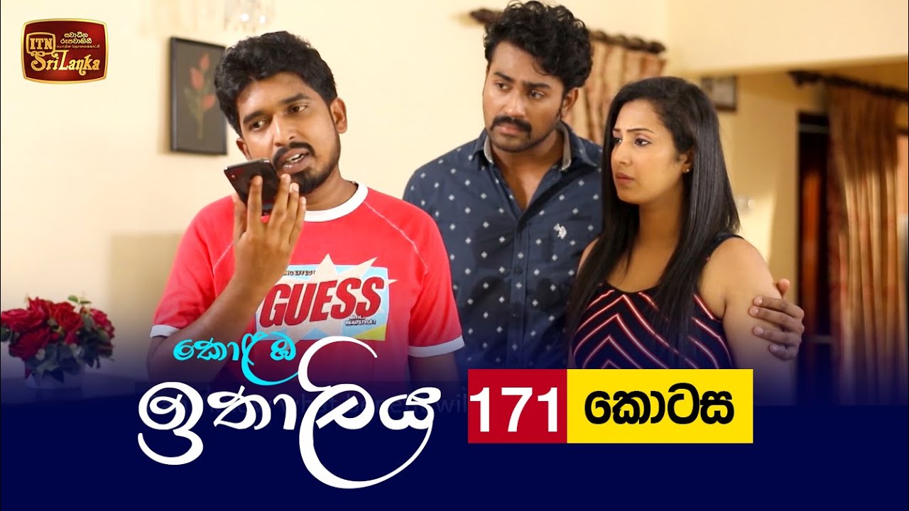 Kolamba Ithaliya – Episode 171 – 2022-03-24