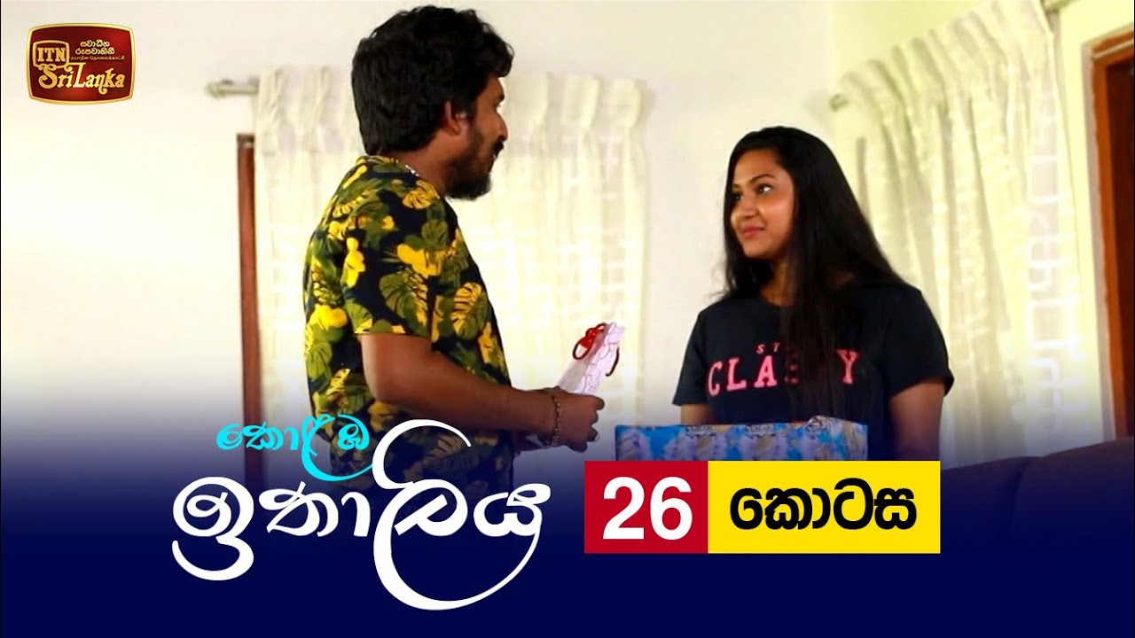 Kolamba Ithaliya – Episode 26 – 2021-07-13