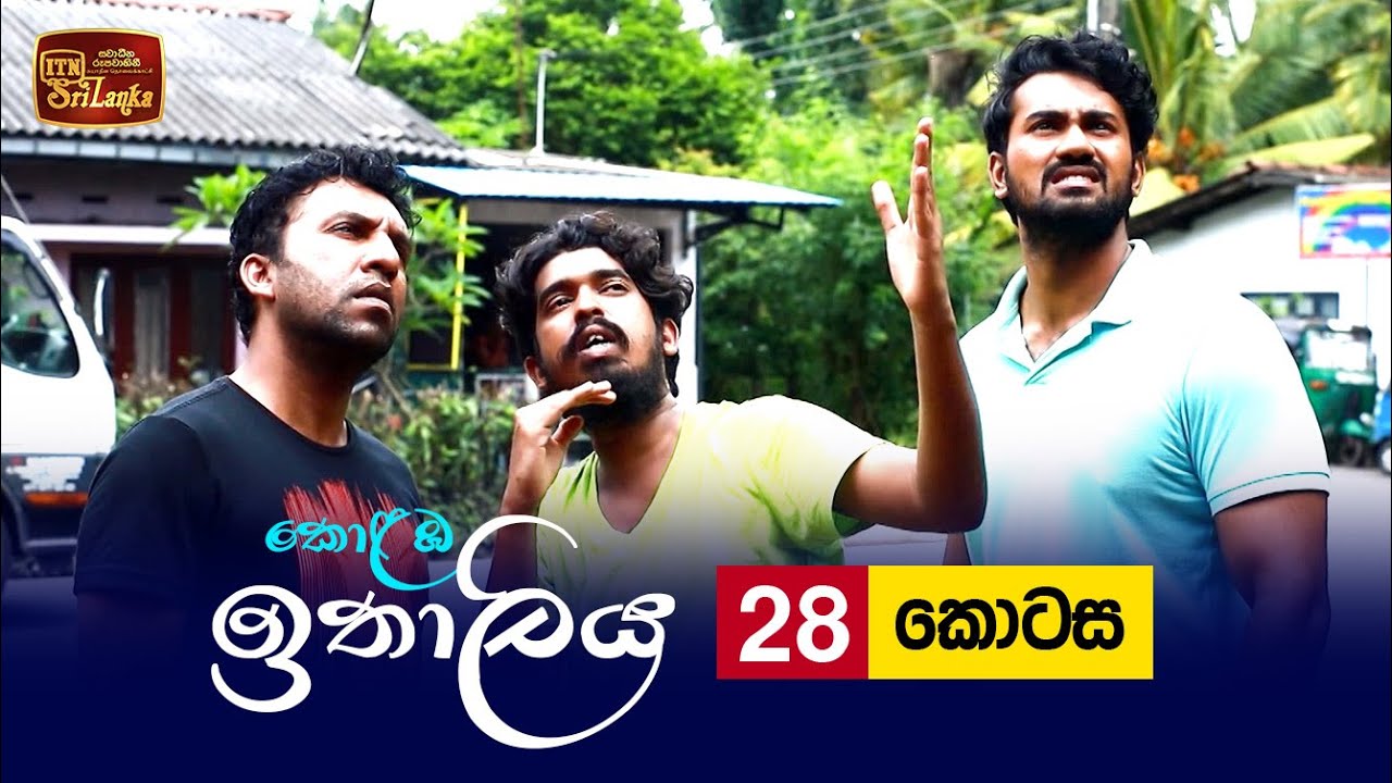 Kolamba Ithaliya – Episode 28 – 2021-07-15