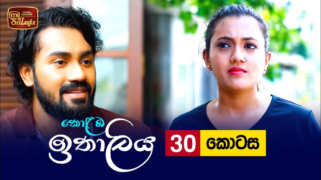 Kolamba Ithaliya – Episode 30 – 2021-07-20