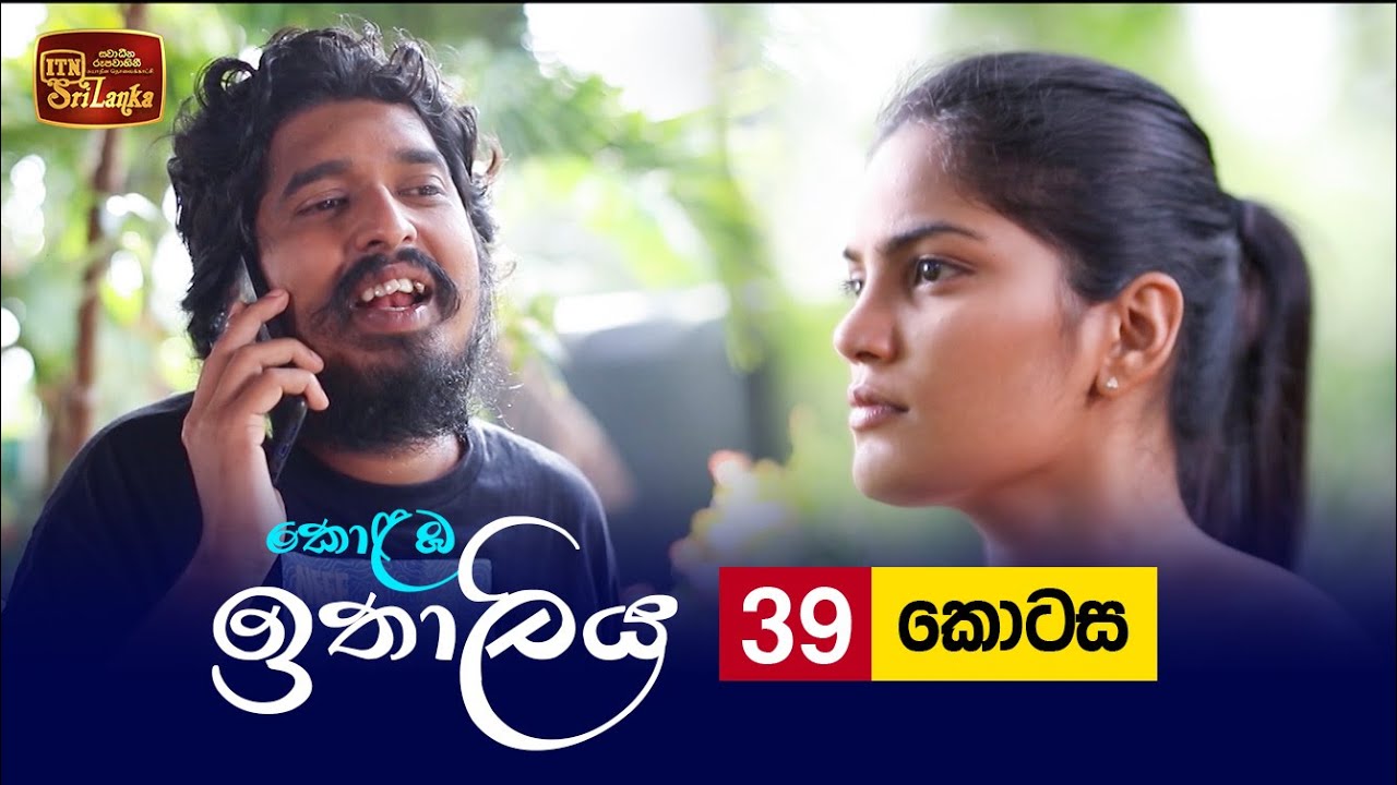 Kolamba Ithaliya – Episode 39 – 2021-08-04