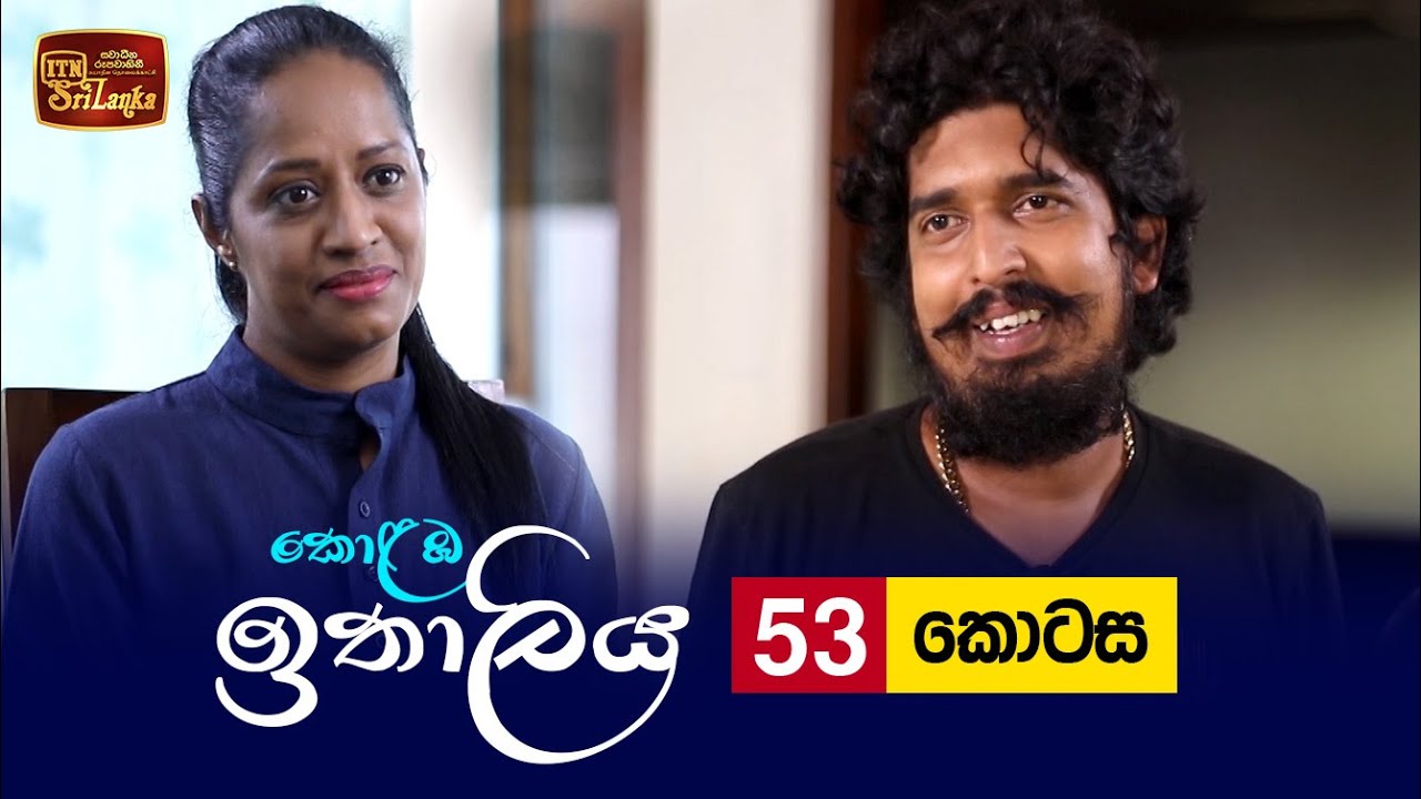 Kolamba Ithaliya – Episode 53 – 2021-08-30
