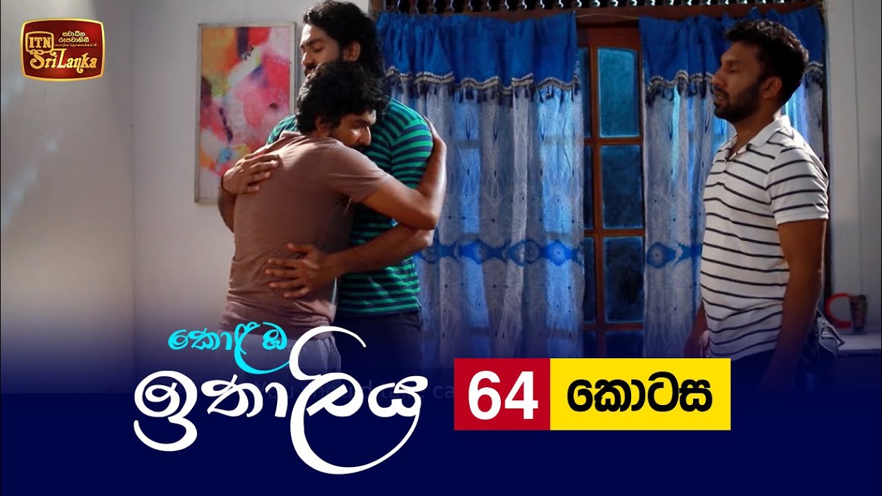 Kolamba Ithaliya – Episode 64 – 2021-09-16