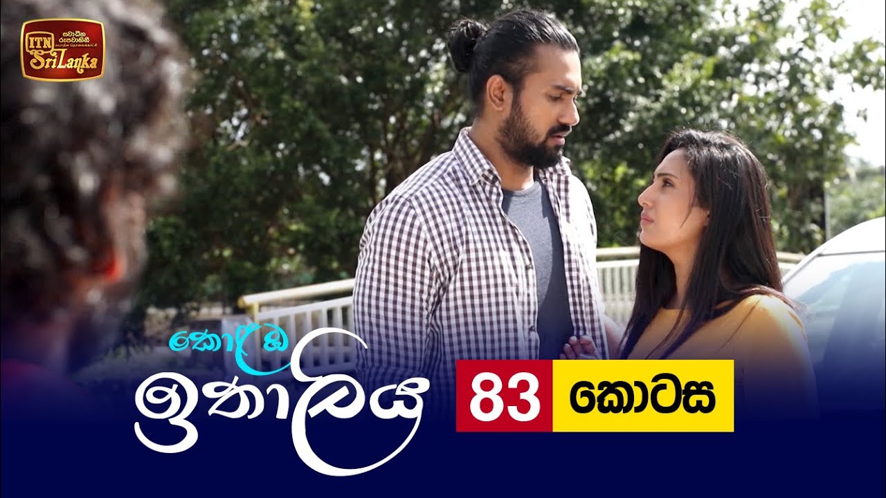 Kolamba Ithaliya – Episode 83 – 2021-10-20