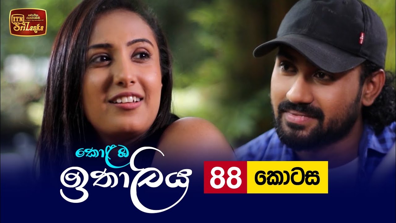 Kolamba Ithaliya – Episode 88 – 2021-10-28