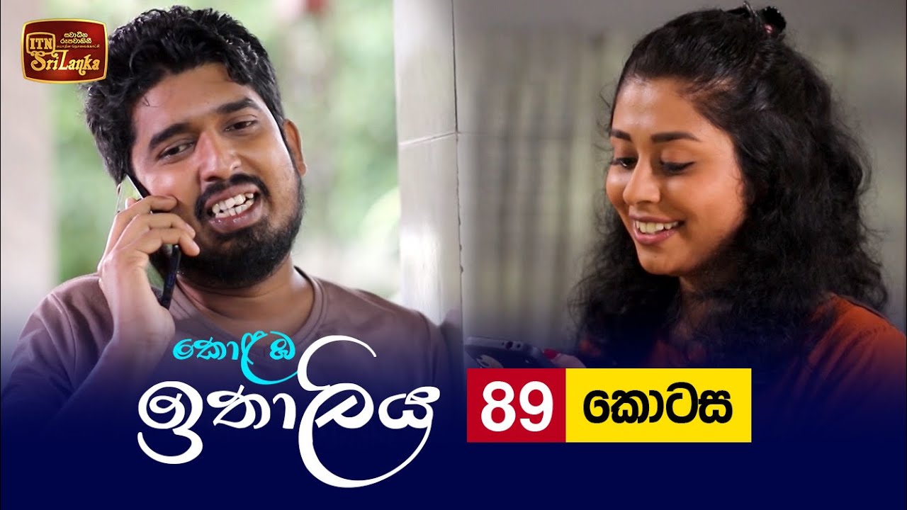 Kolamba Ithaliya – Episode 89 – 2021-11-01