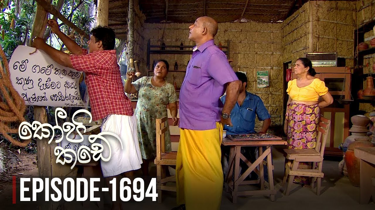 Kopi Kade – Episode 1694 – 2019-07-06