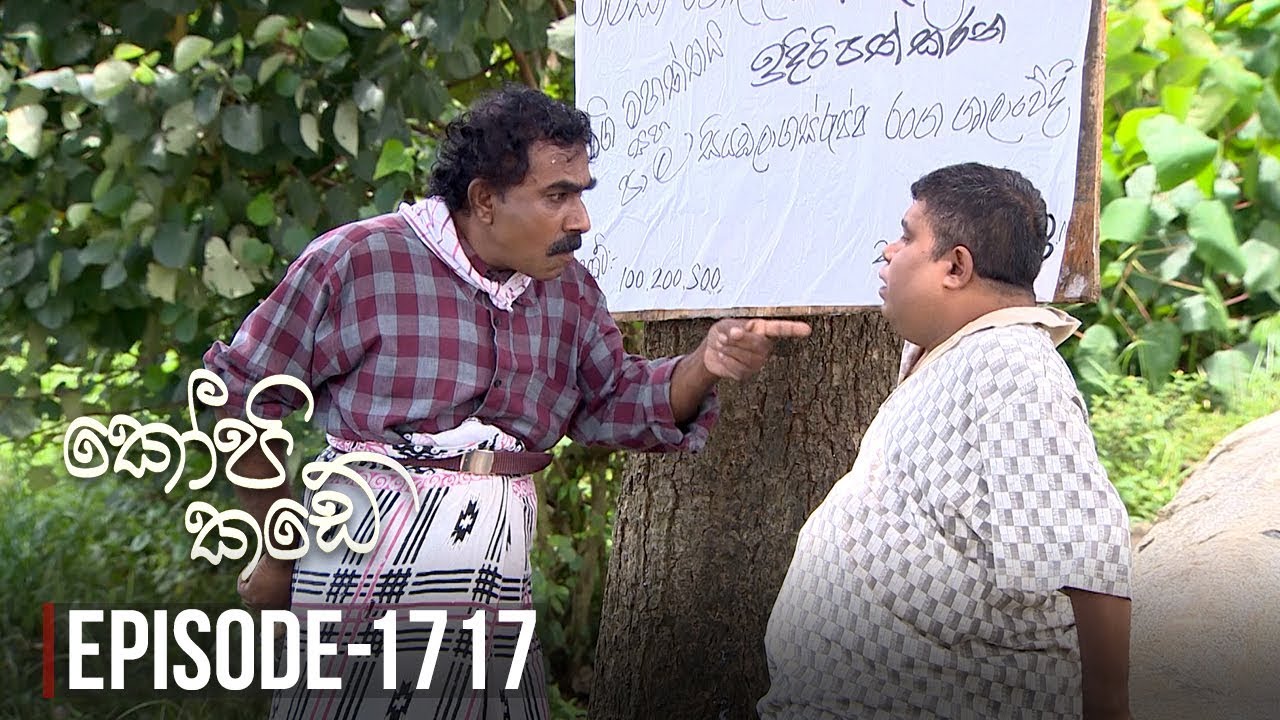 Kopi Kade – Episode 1717 – 2019-09-22