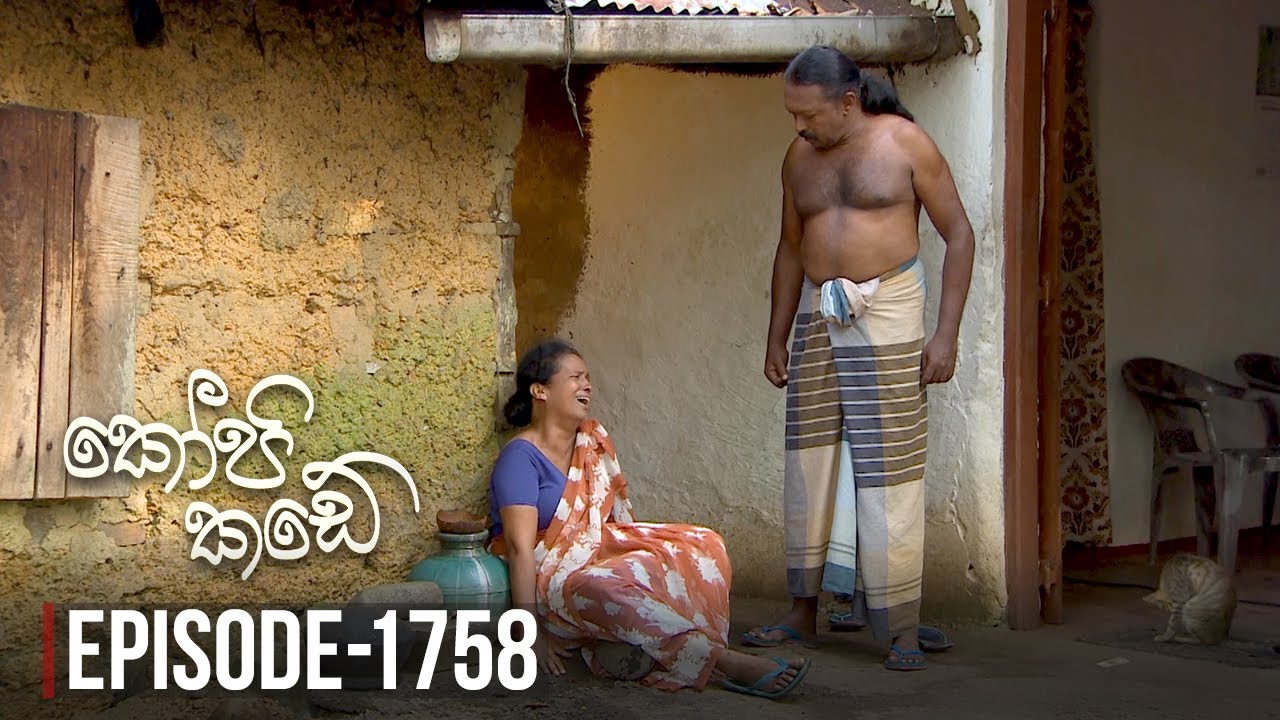 Kopi Kade – Episode 1758 – 2020-02-15