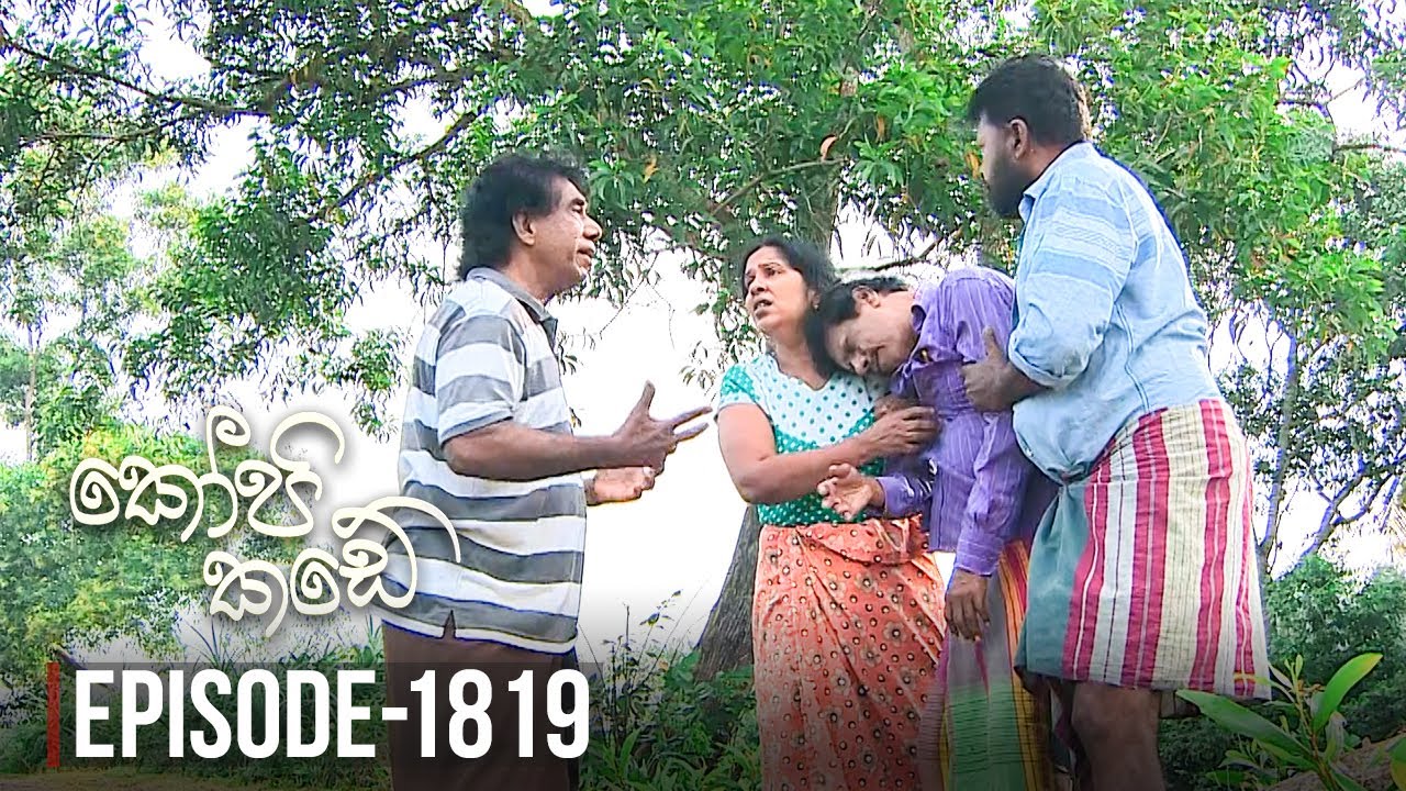 Kopi Kade – Episode 1819 – 2021-03-05