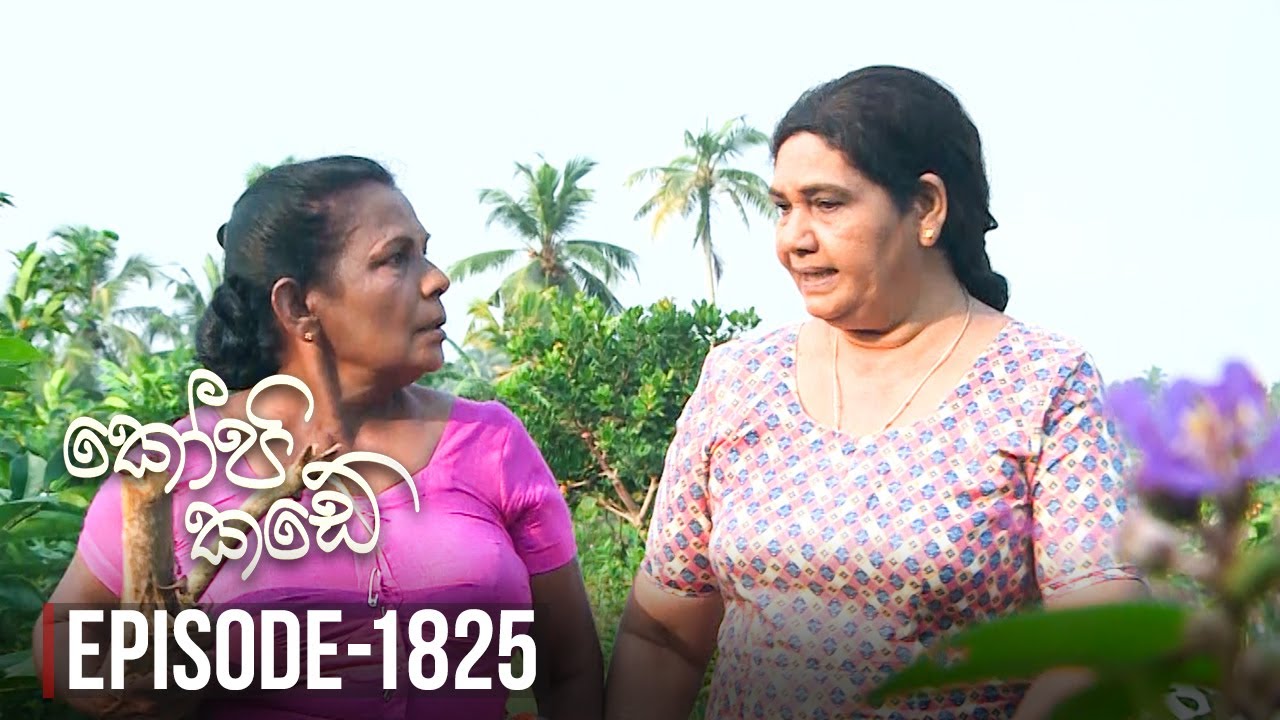 Kopi Kade – Episode 1825 – 2021-04-16