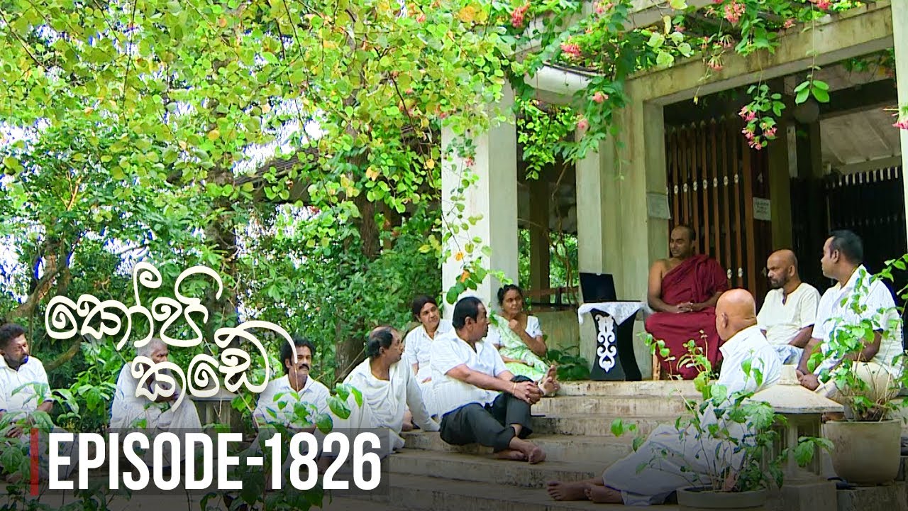 Kopi Kade – Episode 1826 – 2021-04-23