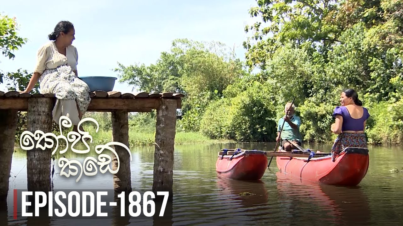 Kopi Kade – Episode 1867 – 2022-02-11