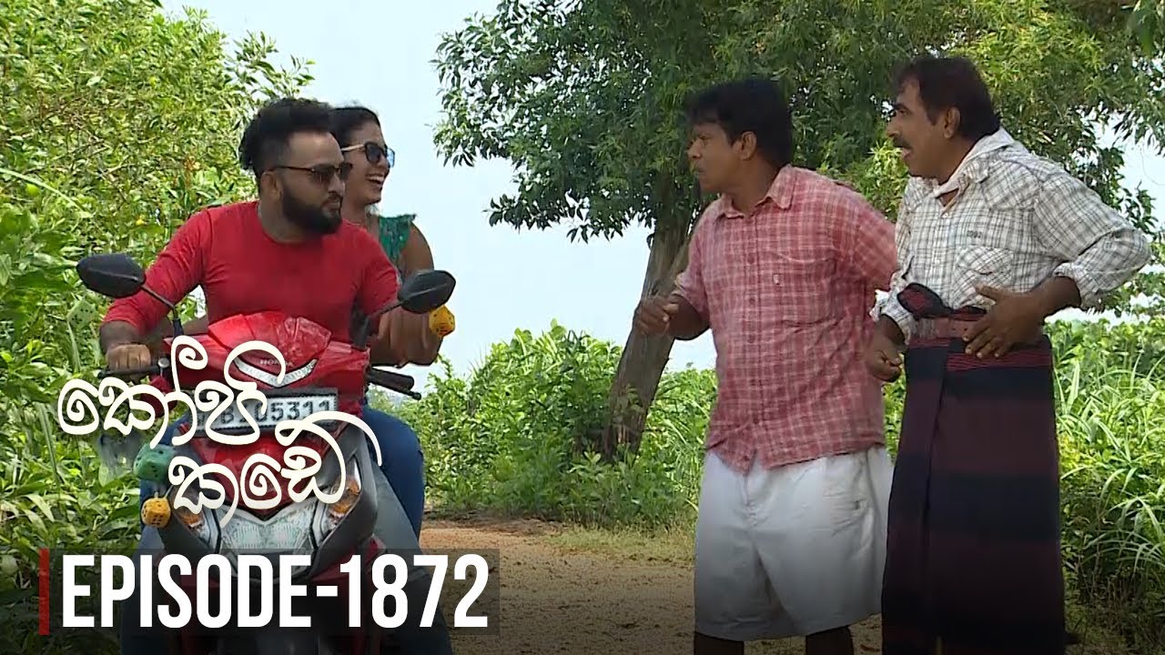 Kopi Kade – Episode 1872 – 2022-03-18