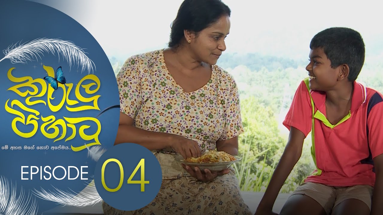 Kurulu Pihatu – Episode 04 – 2022-01-12
