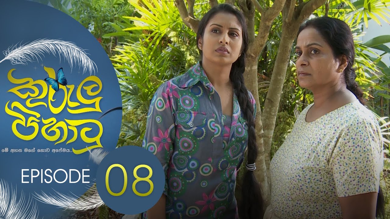Kurulu Pihatu – Episode 08 – 2022-01-19
