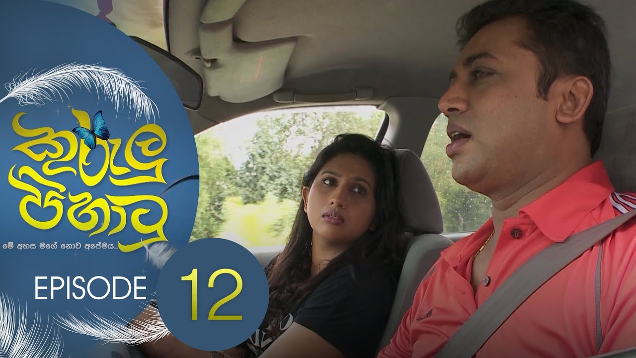Kurulu Pihatu – Episode 12 – 2022-01-25