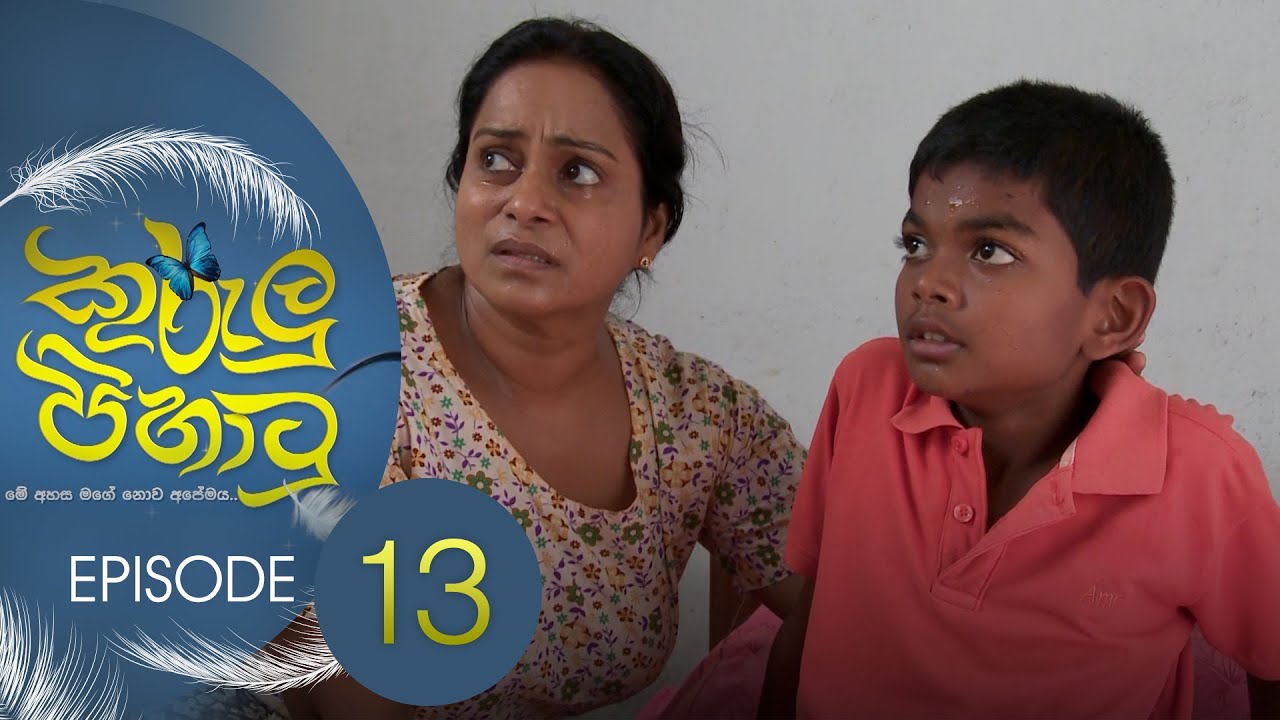 Kurulu Pihatu – Episode 13 – 2022-01-27