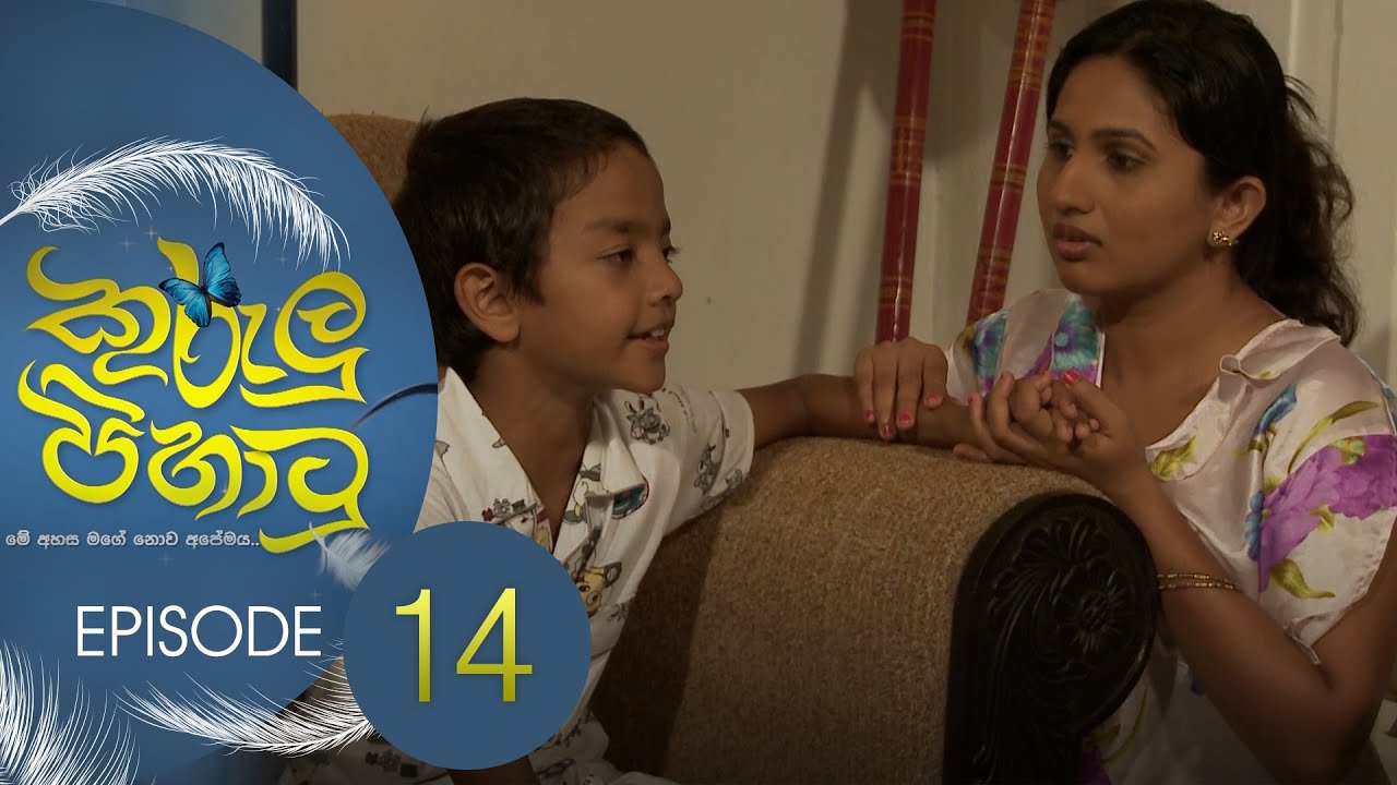 Kurulu Pihatu – Episode 14 – 2022-01-28