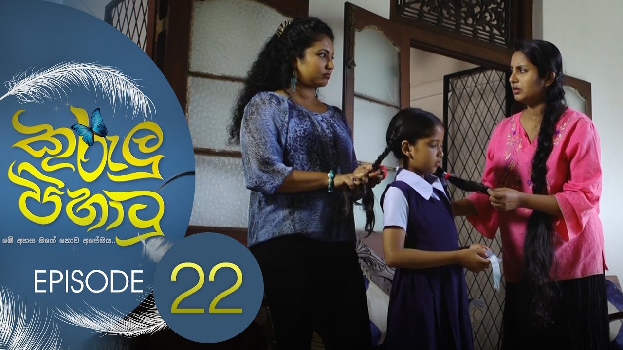 Kurulu Pihatu – Episode 22 – 2022-02-09