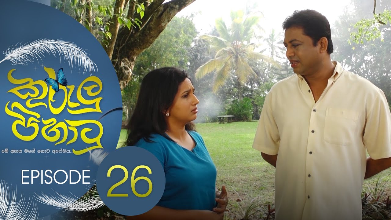 Kurulu Pihatu – Episode 26 – 2022-02-17