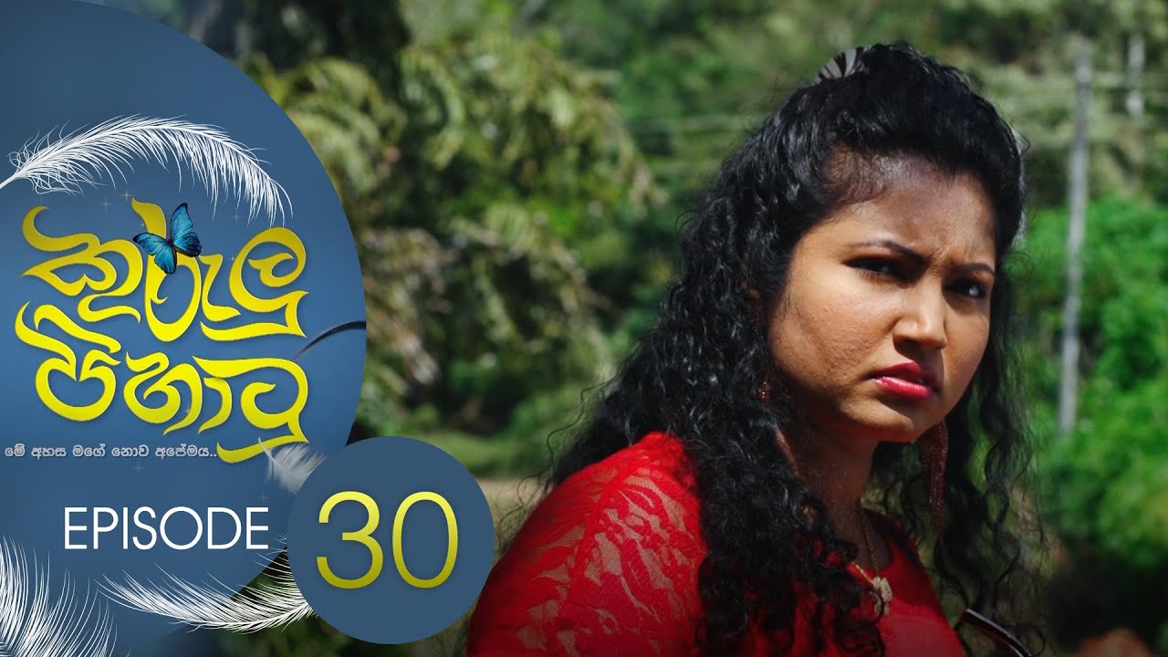 Kurulu Pihatu – Episode 30 – 2022-02-23