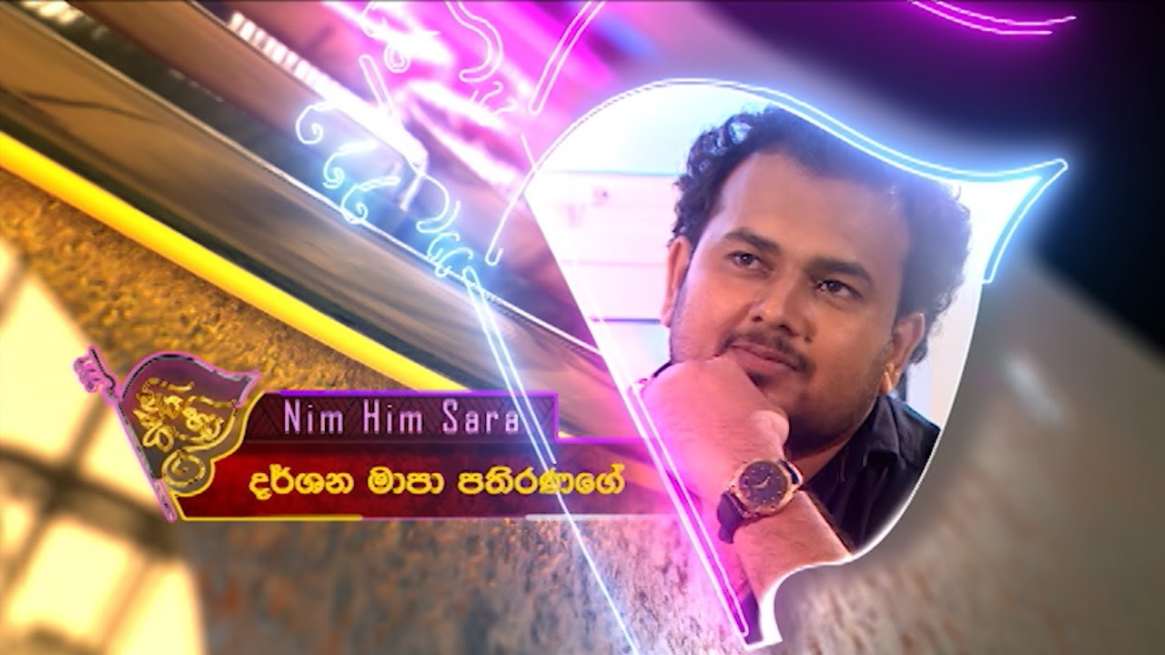 Nim Him Sara – 2021-12-01