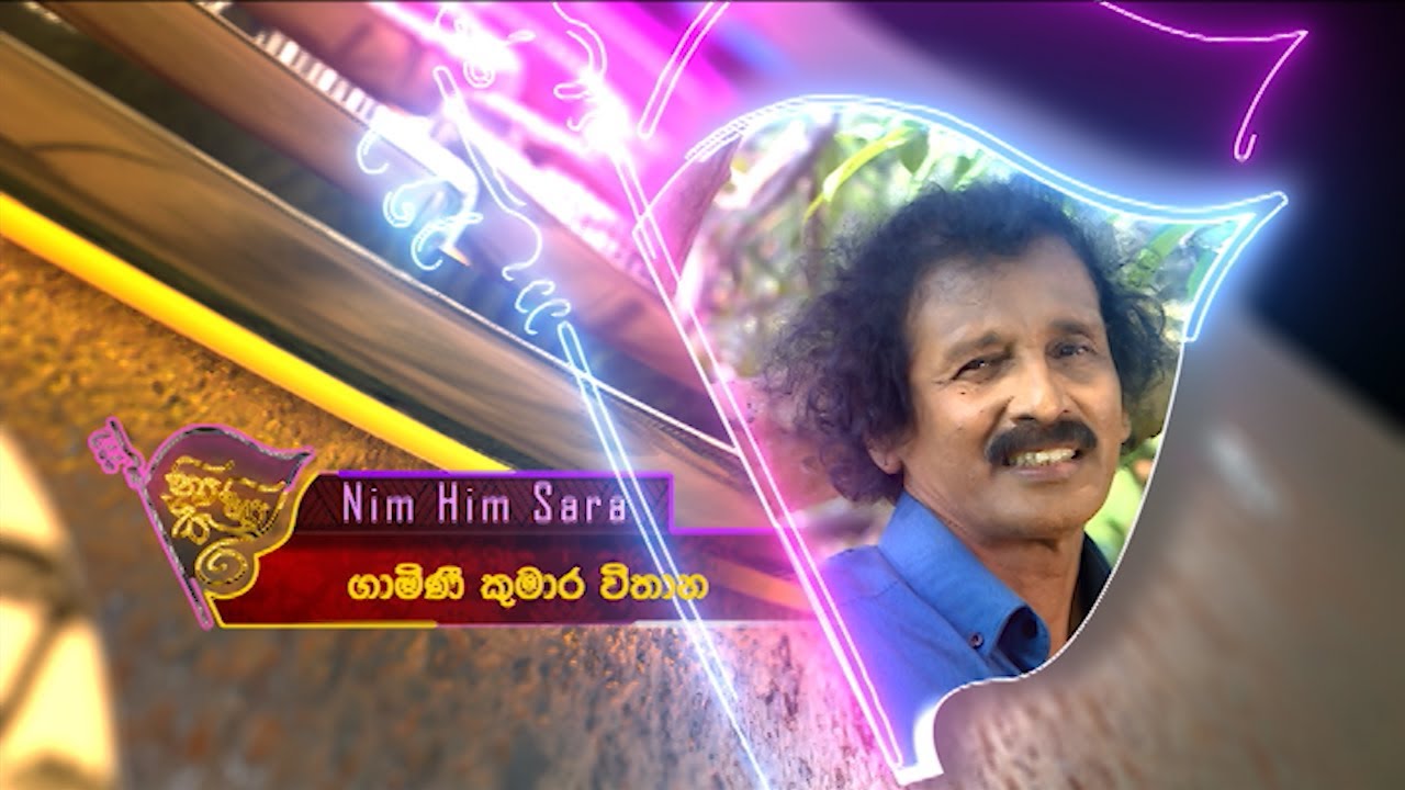 Nim Him Sara – 2021-12-13