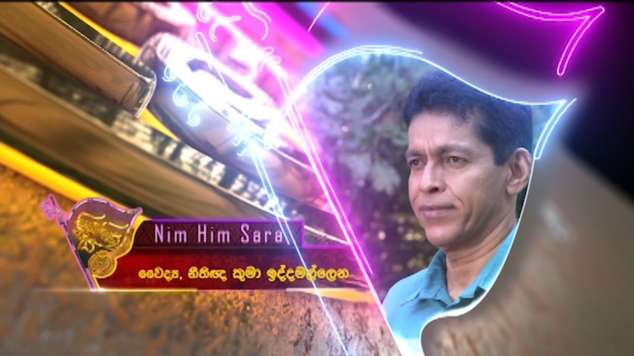 Nim Him Sara – 2022-01-18