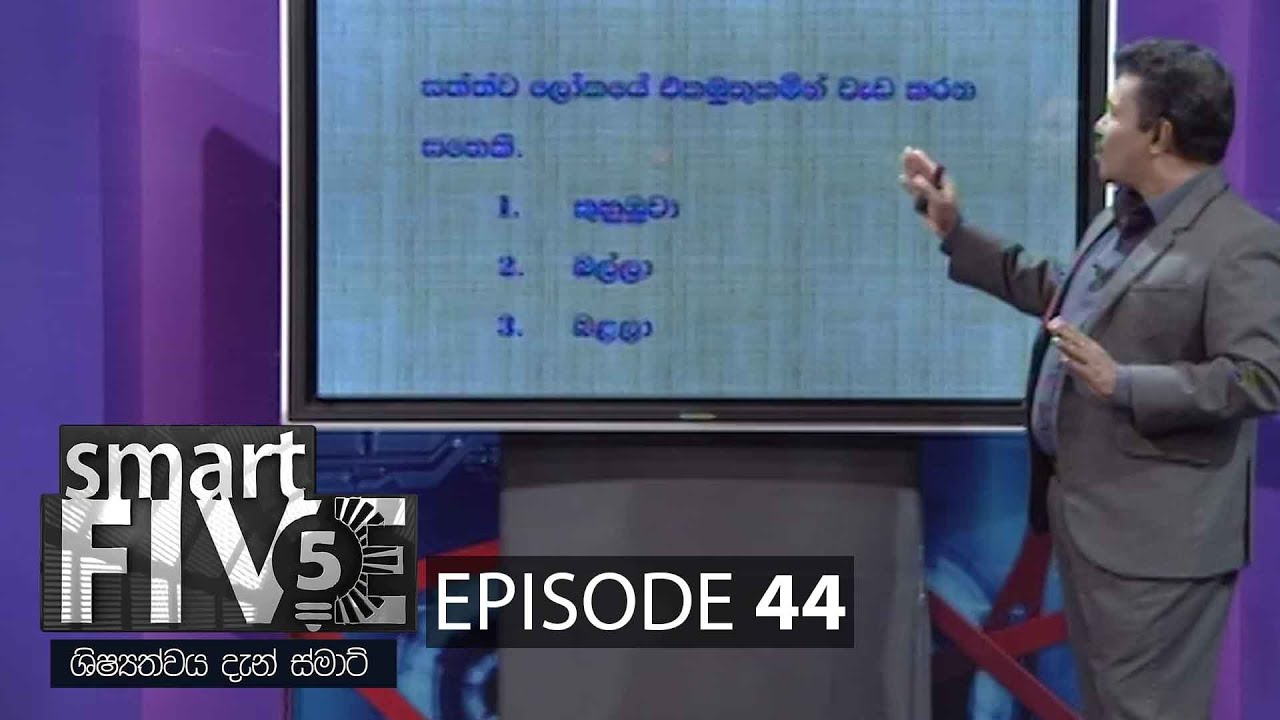 Smart Five – 2021-03-21