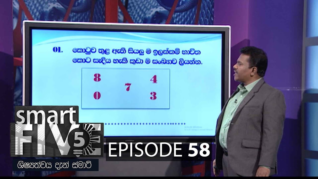 Smart Five – 2021-07-25
