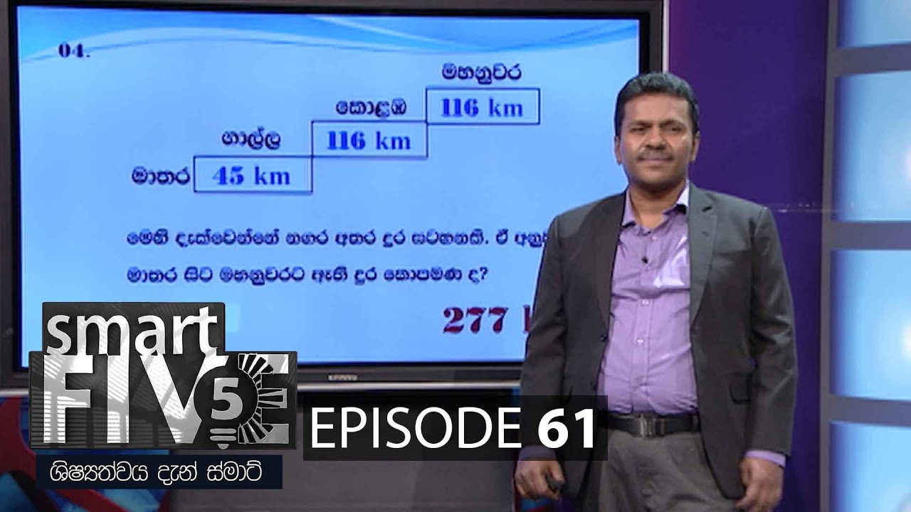 Smart Five – 2021-08-15