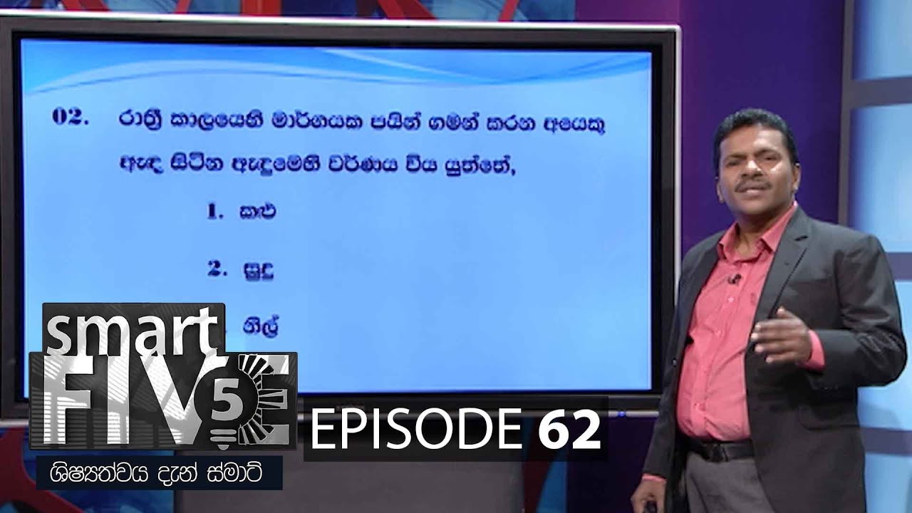 Smart Five – 2021-08-29
