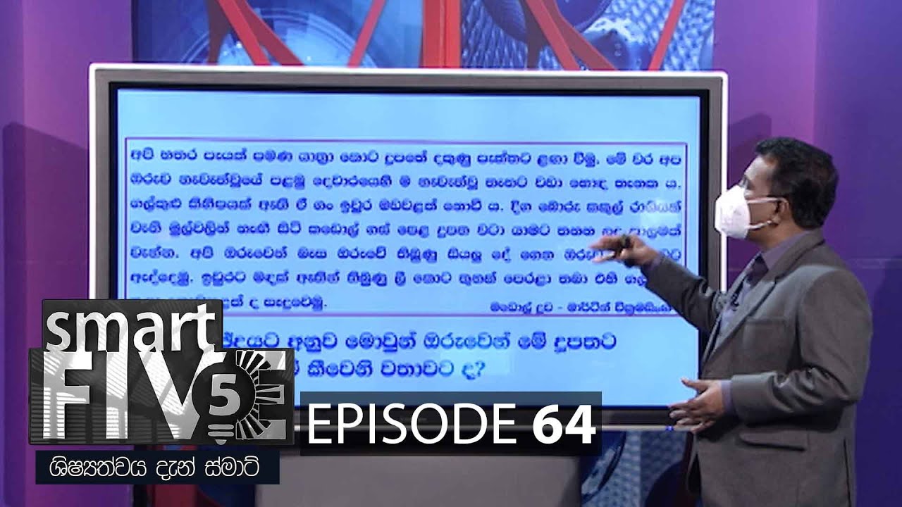 Smart Five – 2021-09-12