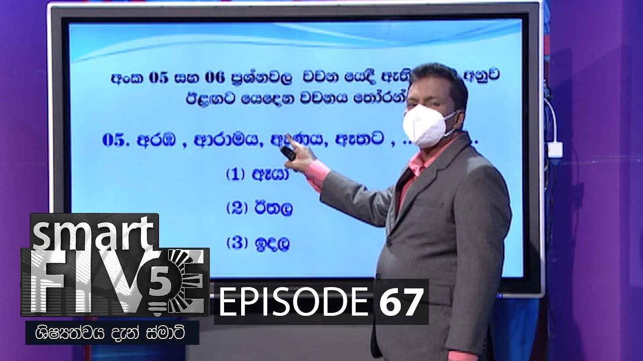 Smart Five – 2021-10-03