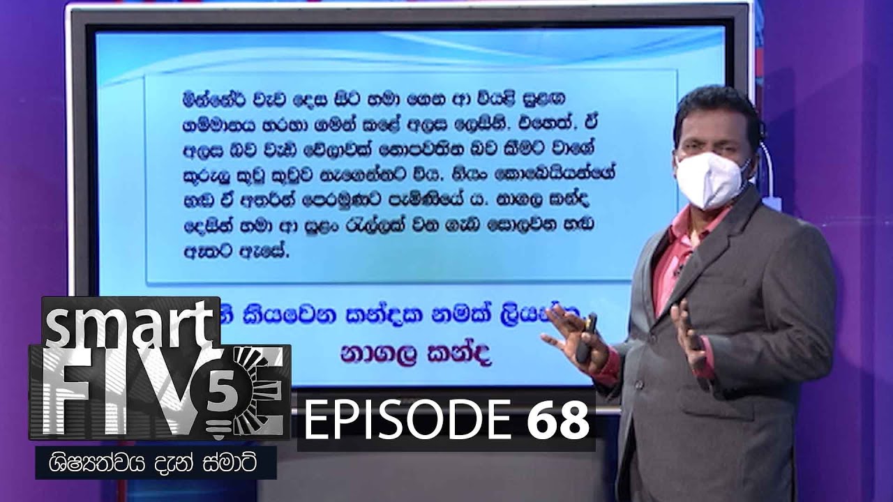 Smart Five – 2021-10-10