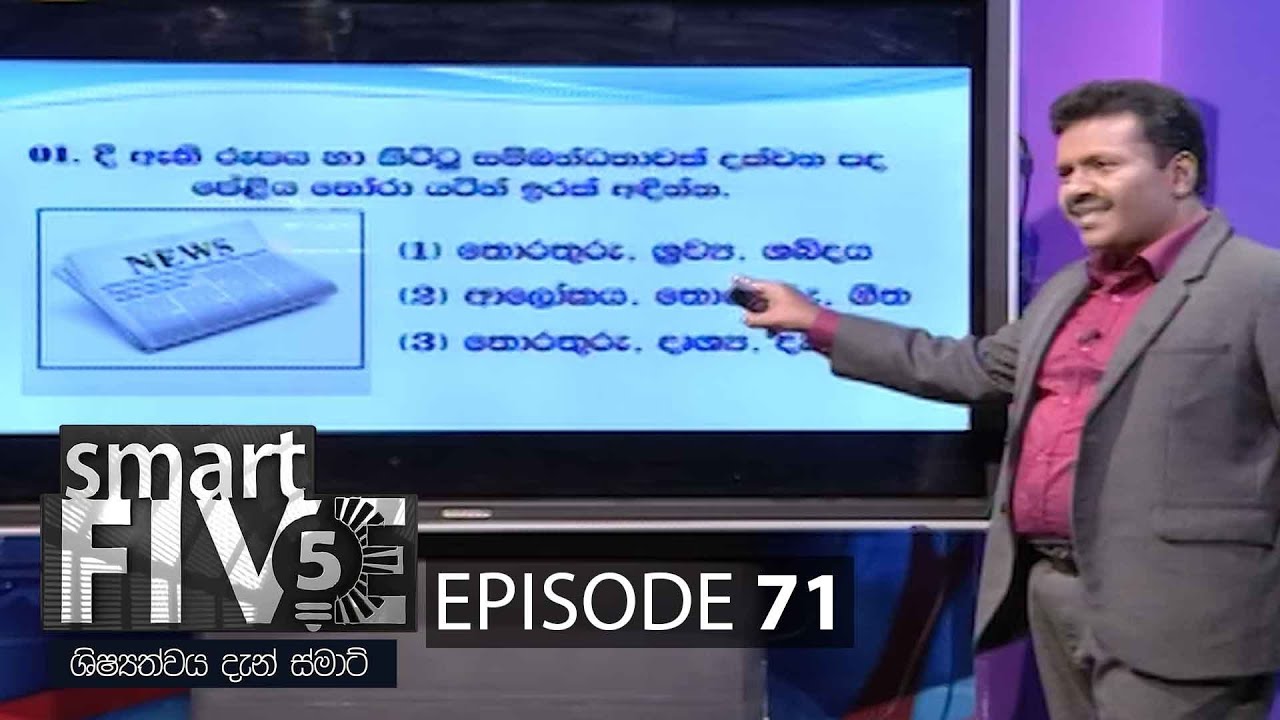 Smart Five – 2021-11-07