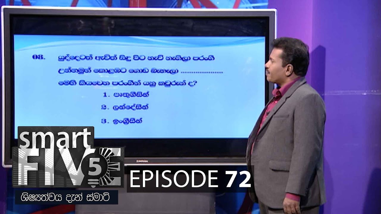 Smart Five – 2021-11-14