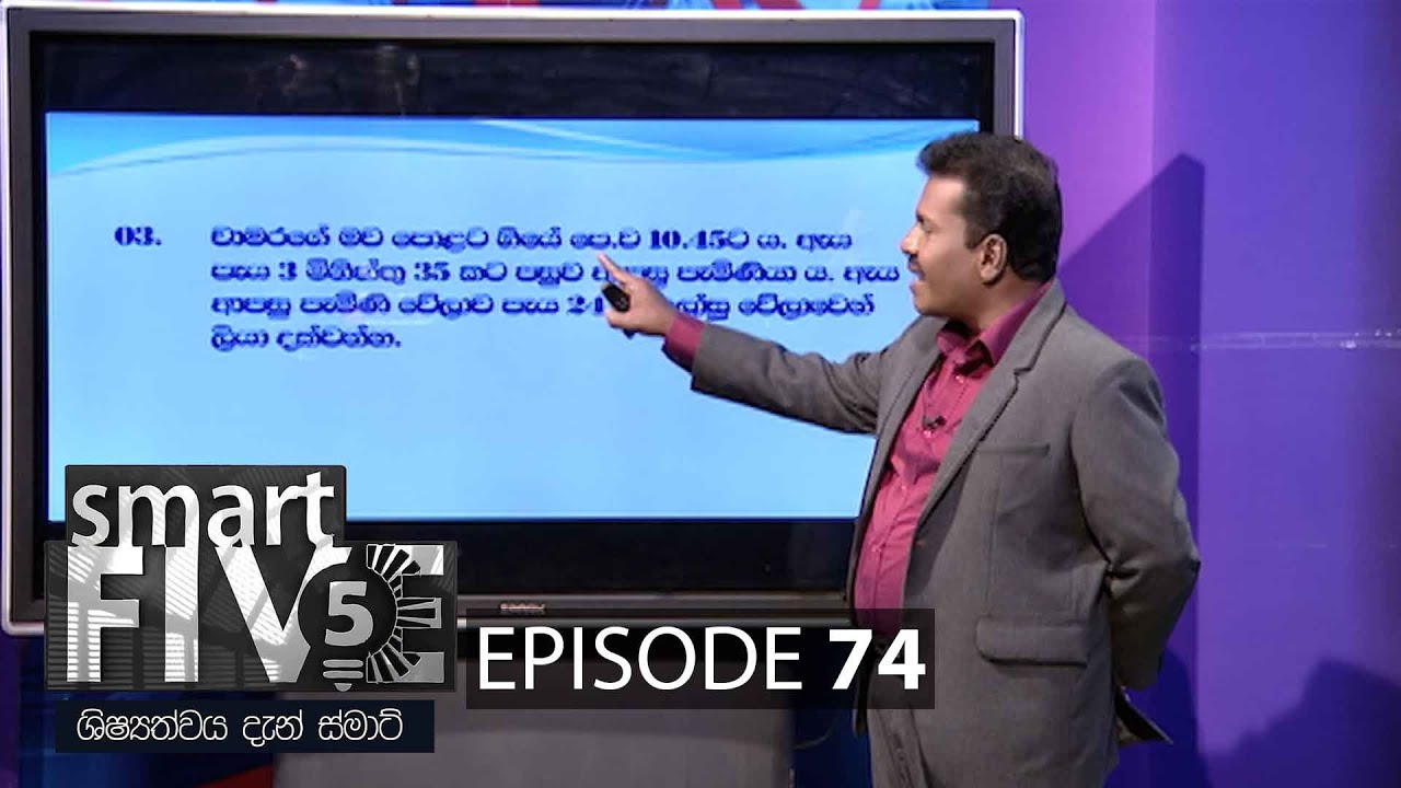 Smart Five – 2021-11-28