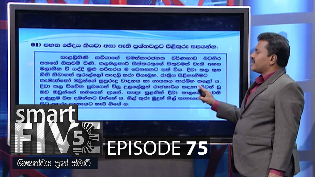 Smart Five – 2021-12-05