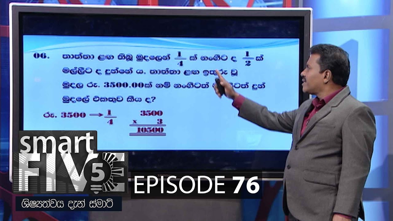 Smart Five – 2021-12-12