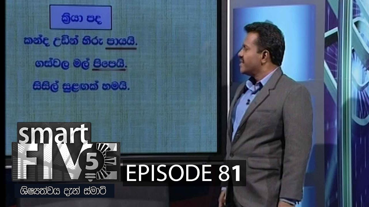Smart Five – 2022-01-30