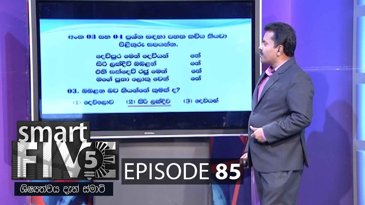Smart Five – 2022-03-27