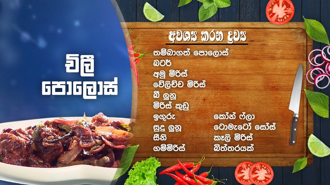 Soopa Yathra – 2021-01-04