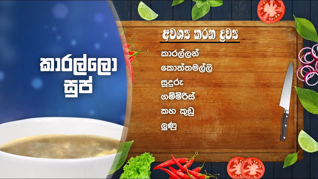 Soopa Yathra – 2021-01-05