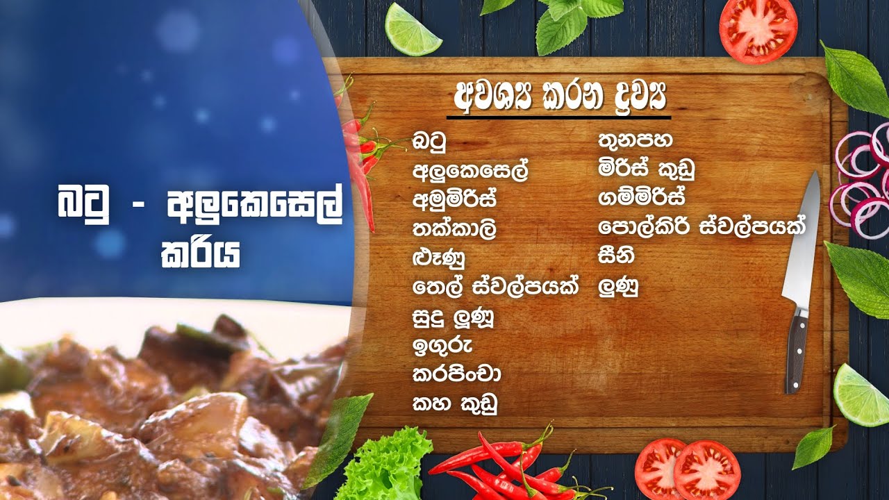 Soopa Yathra – 2021-01-07