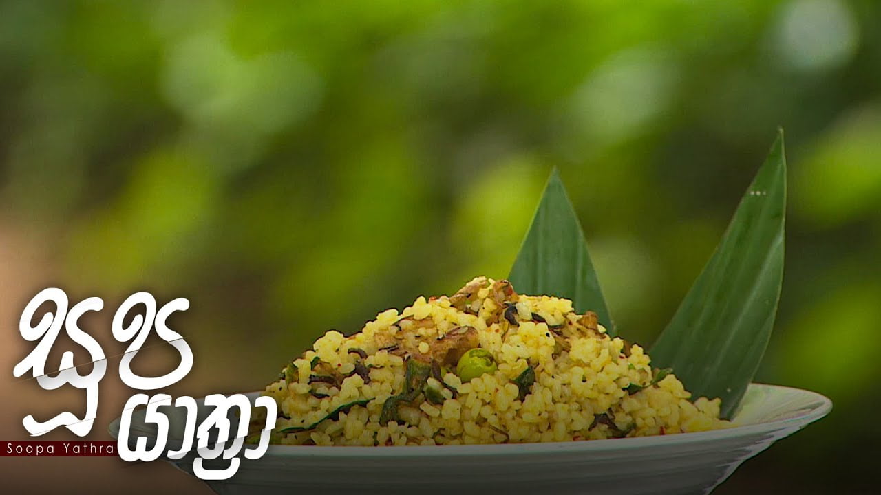 Soopa Yathra – 2021-02-08